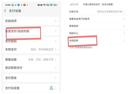 警惕“免密支付”安全隱患 撿到手機即可盜刷，微信支付寶功能建議關(guān)閉